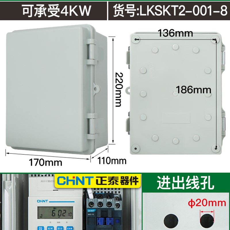 户外防雨定时器时控开关时间大功率自动设备水泵路灯照明灯光控制