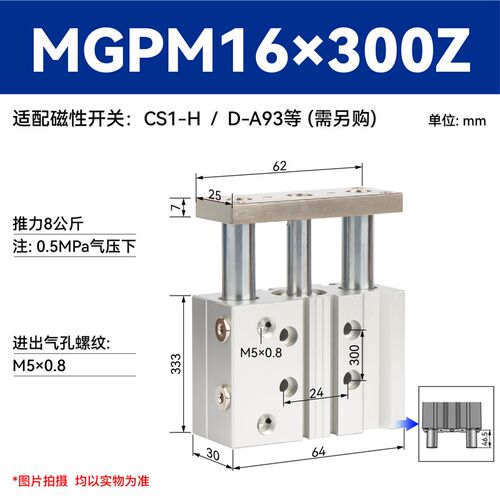 MGPL三杆三轴带导杆大推力行程可调气缸MGPM MGPL16-10/20/30/50