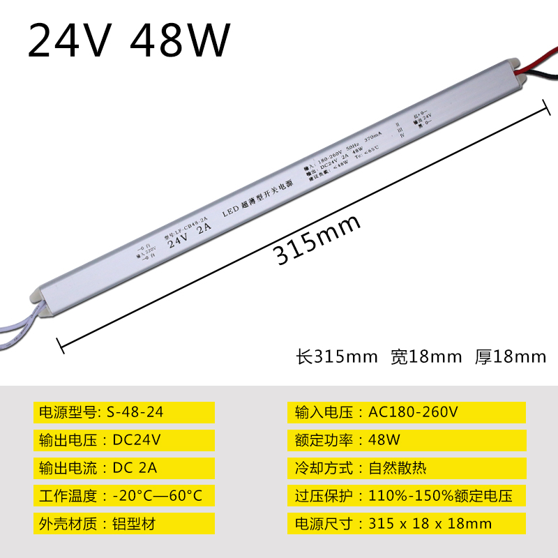 超薄细长条软膜灯箱灯带220V转DC12V 2A3A5A60W24W开关电源变压器