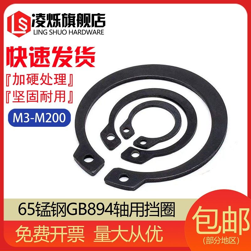 65锰钢轴用弹性档圈外卡轴承卡簧葫芦卡环卡扣GB894C型卡簧 3-200