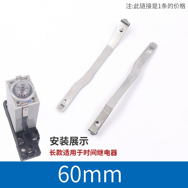 小型电磁中间继电器固定挂钩件PYC-A1卡子MY2条H4 3nj HH52 54 53