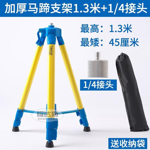红外线水平仪支架三脚架升降支撑杆伸缩杆激光水准仪三角架通用
