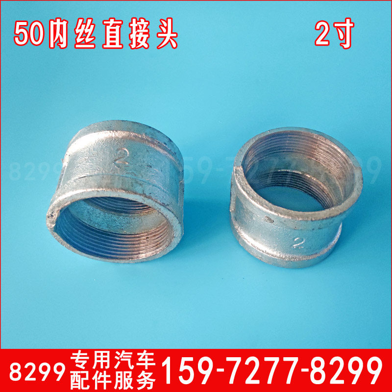 洒水车50水管铁管两头带丝镀锌管U型卡子2寸60管抱箍管件接头喷头,办公设备/耗材/相关服务,办公线材,淘宝优惠券,粉丝福利购,淘宝优惠卷