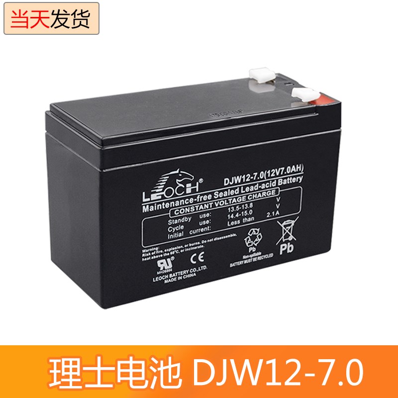 通力电梯理士轿顶应急电源蓄电池/DJW12-7.0/(12V7.0ah)电梯配件