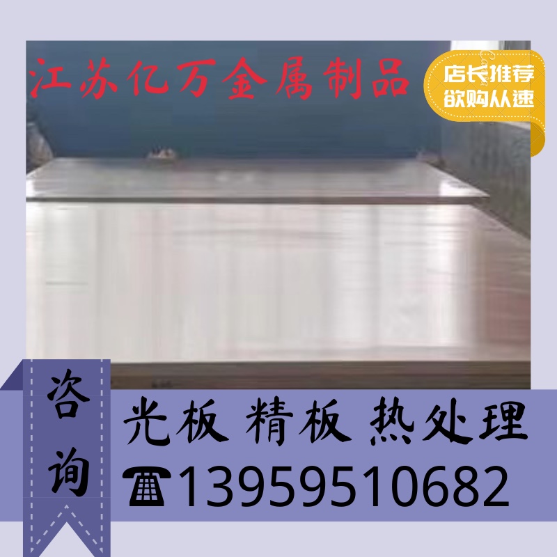 现货H13模具钢材45#号钢板加工精板光板Cr12mov P20 DC53 4Cr13 N