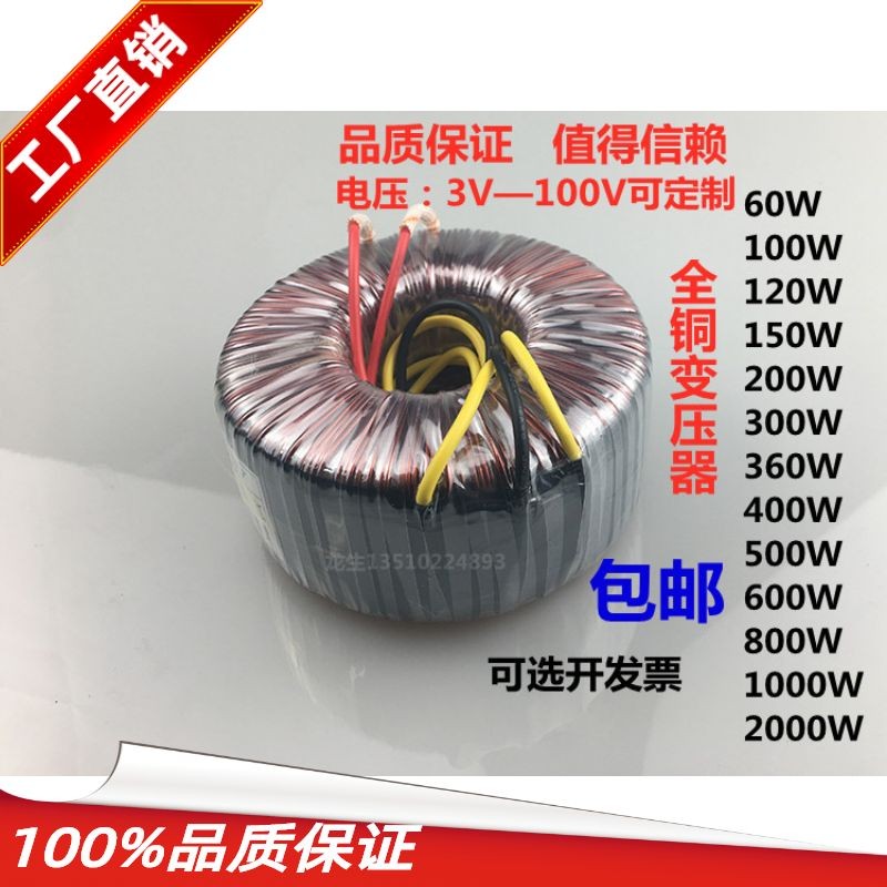 AC交流12V24V环形变压器300W400W500W600VA护拦管监控球机水底灯