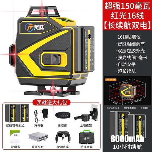 。繁胜红光水平仪12线红外线16线绿光激光室外高精度强光细线平水