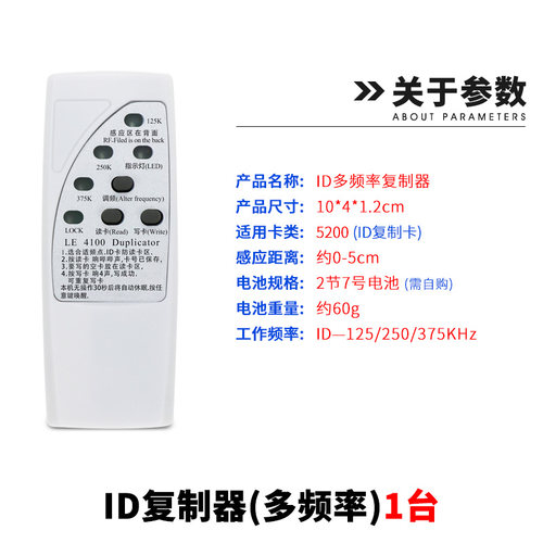 UID门禁卡复制机id卡ic卡复制机智能滴胶卡配匙机器电梯卡复制机