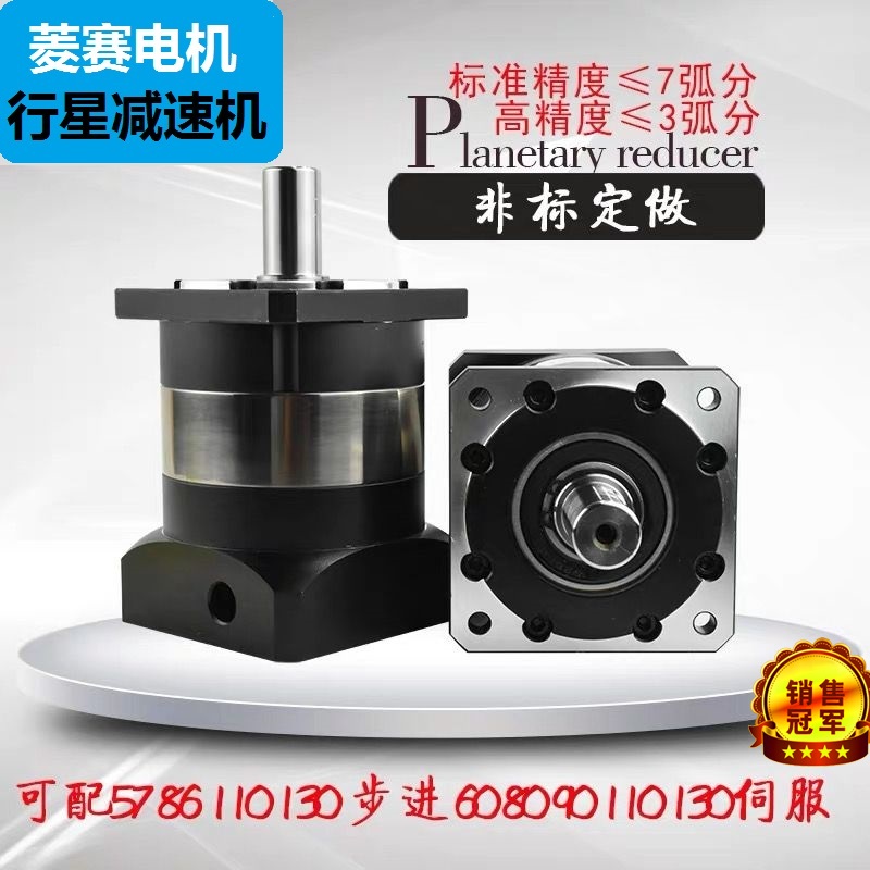 PLF60高精密行星减速机 57 60步进电机200W 400W伺服齿轮减速箱器