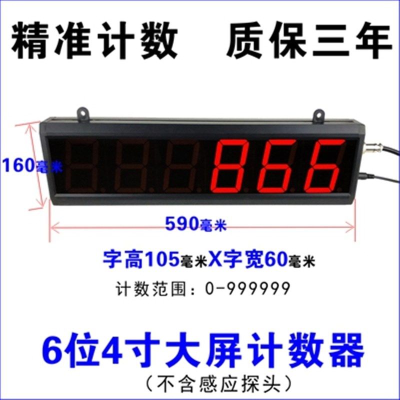 大屏幕红外自动感应点数机计数器输送带流水线圈数计米器电子数显,搬运/仓储/物流设备,机械式停车设备（立体停车库）,淘宝优惠券,粉丝福利购,淘宝优惠卷
