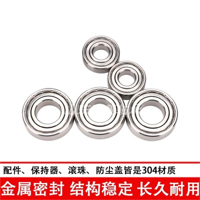 440/304不锈钢轴承防水耐腐蚀S6200 6201 6202 6203 6T204 6205ZZ