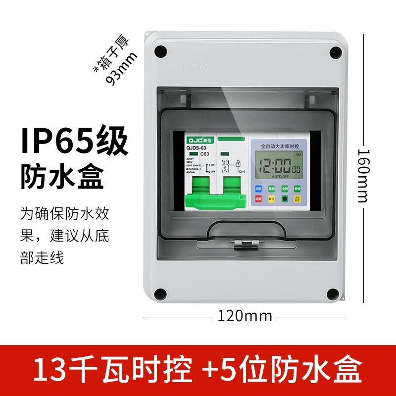 220V大功率时控开关定时器水泵新能源车充电自动断电控制器家用