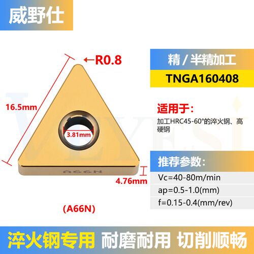 京瓷淬火钢专用WNGA TNGA1604 A66N三角形桃型陶瓷数控菱形车刀片