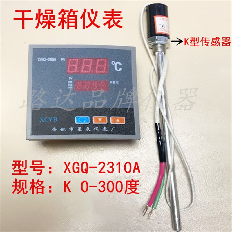 余姚市星辰仪表厂 XGQ-2000 2320A电热恒温培养箱 温度控制器仪表