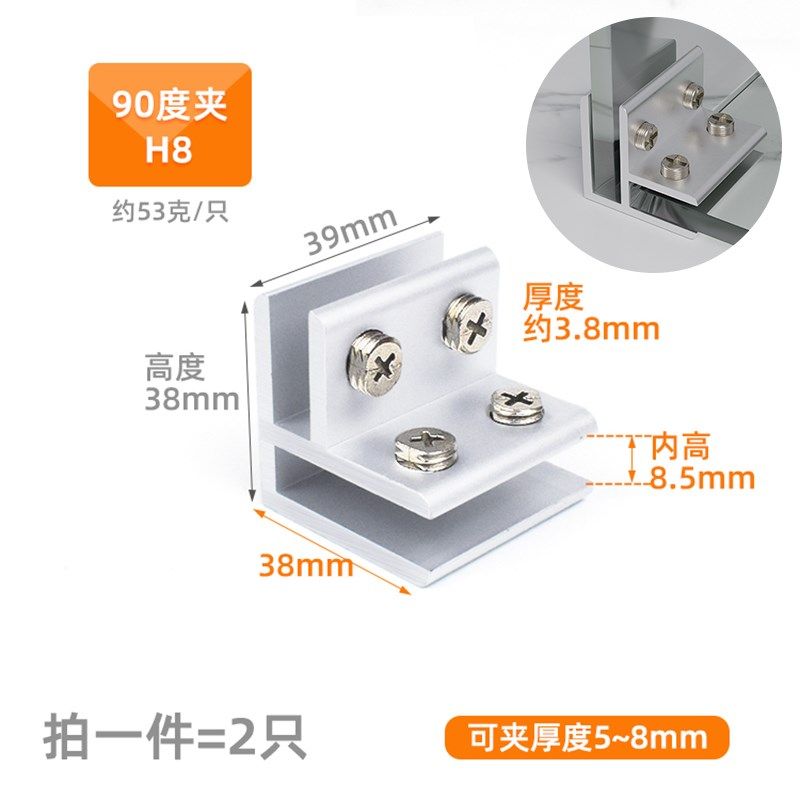 加厚铝合金玻璃夹子瓷砖固定夹直角T十字L型菜池鱼缸花盆加固卡扣,纺织面料/辅料/配套,其他纺织机械,淘宝优惠券,粉丝福利购,淘宝优惠卷