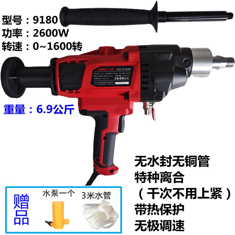 9180金都水钻机空调打孔台式手持混凝土钻孔大功率工程钻机支架