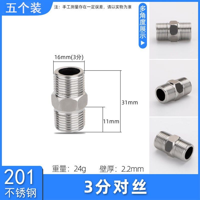 4分不锈钢对丝304外丝直接加厚双水管管件水暖配件接口内接管接头,纺织面料/辅料/配套,其他纺织机械,淘宝优惠券,粉丝福利购,淘宝优惠卷