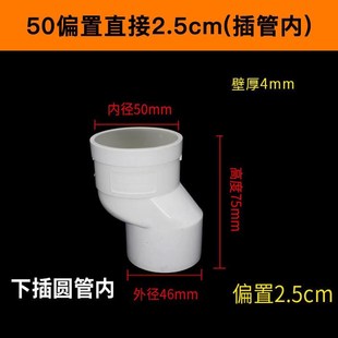 PVC排水管道预埋偏心直接 智能调节中心距下水管接头 110偏置直接