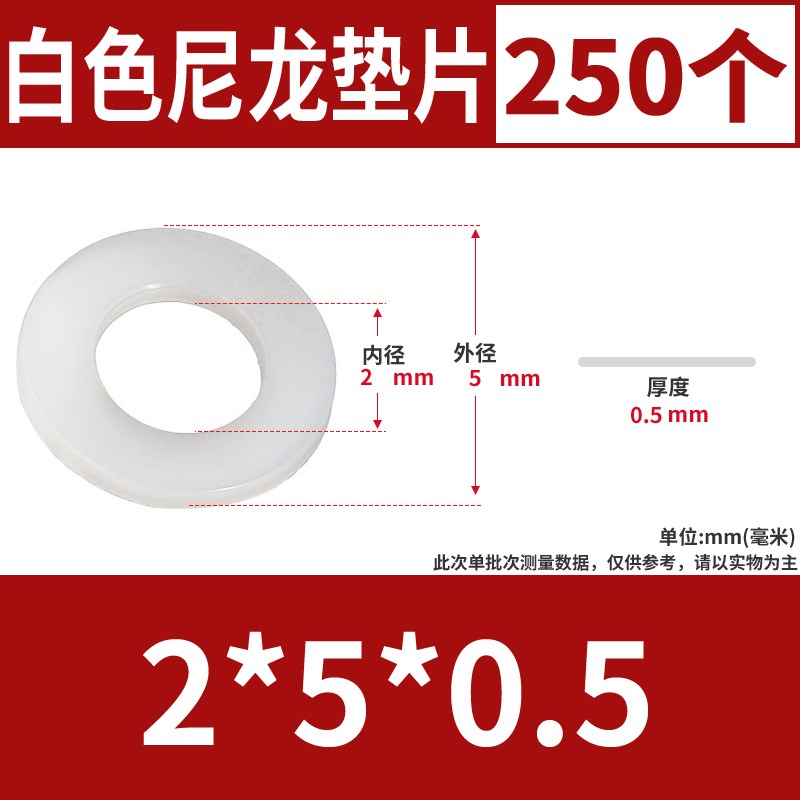 塑胶尼龙垫片圆形绝缘平垫o塑料螺丝橡胶垫片垫圈M2M4M5M6M8M10M1