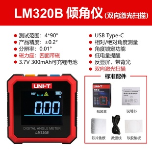 优利德LM320A B数显倾角仪盒带磁角度仪角度尺双轴高精度水平仪尺
