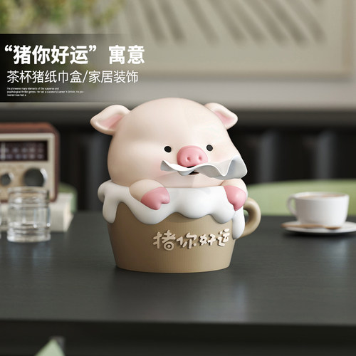 棕榈树茶杯猪纸巾盒摆件可爱治愈