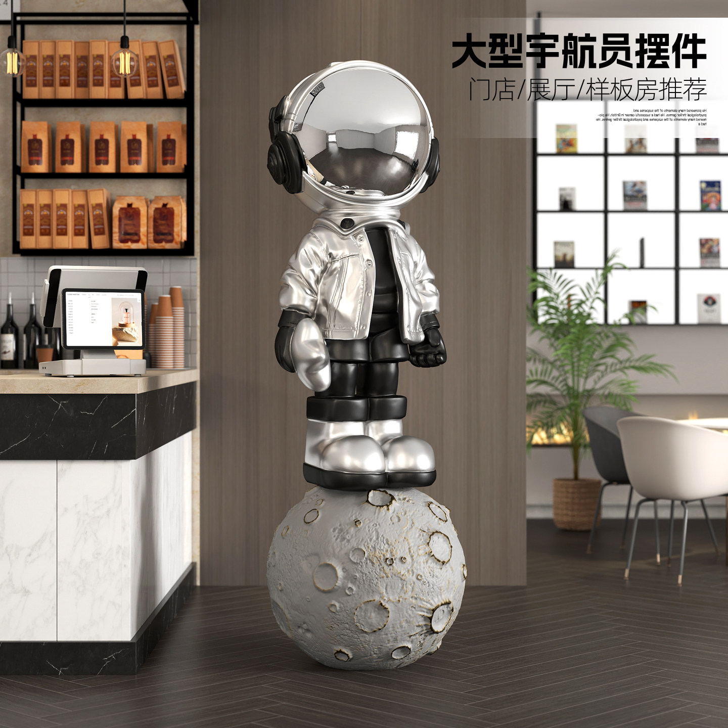 太空人客厅大型落地摆件家居