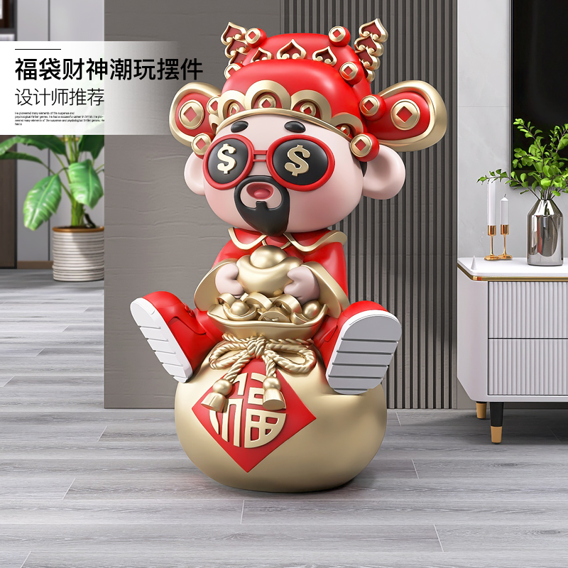 大型国潮财神爷福袋落地摆件客厅店铺新年装饰品开业礼物乔迁礼品
