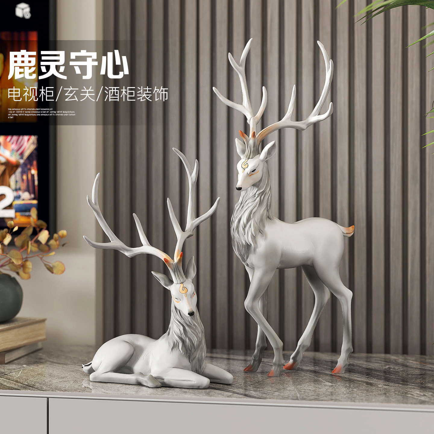 北欧麋鹿桌面摆件！送礼好物