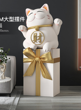 大型落地乔迁新居店铺开业摆件