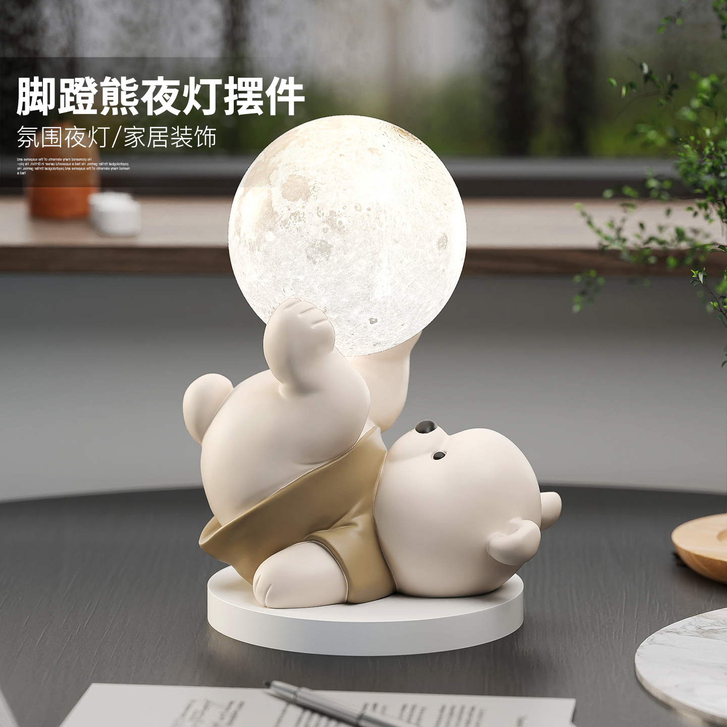 萌熊小夜灯摆件生日送礼好物