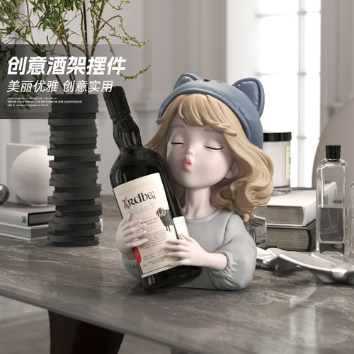 现代轻奢女孩红酒架摆件家居客厅酒柜装饰品饭厅葡萄酒托 托摆设