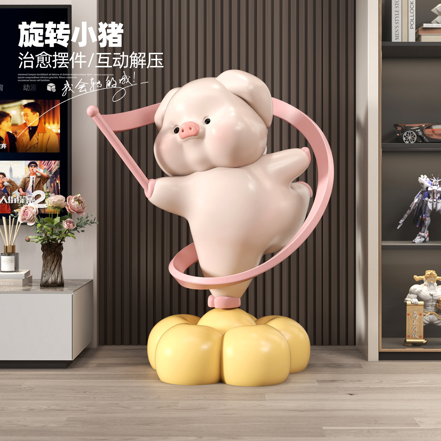 奶油风小猪旋转落地摆件客厅玄关装饰品治愈系生日礼物乔迁新居