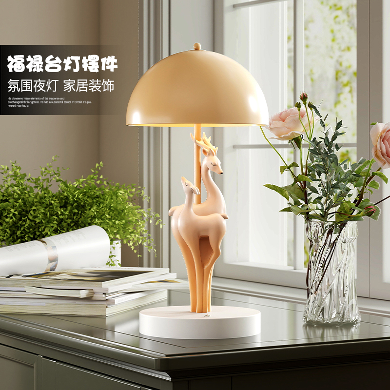 现代简约鹿台灯摆件玄关书房长明灯卧室床头小夜灯氛围桌面装饰品