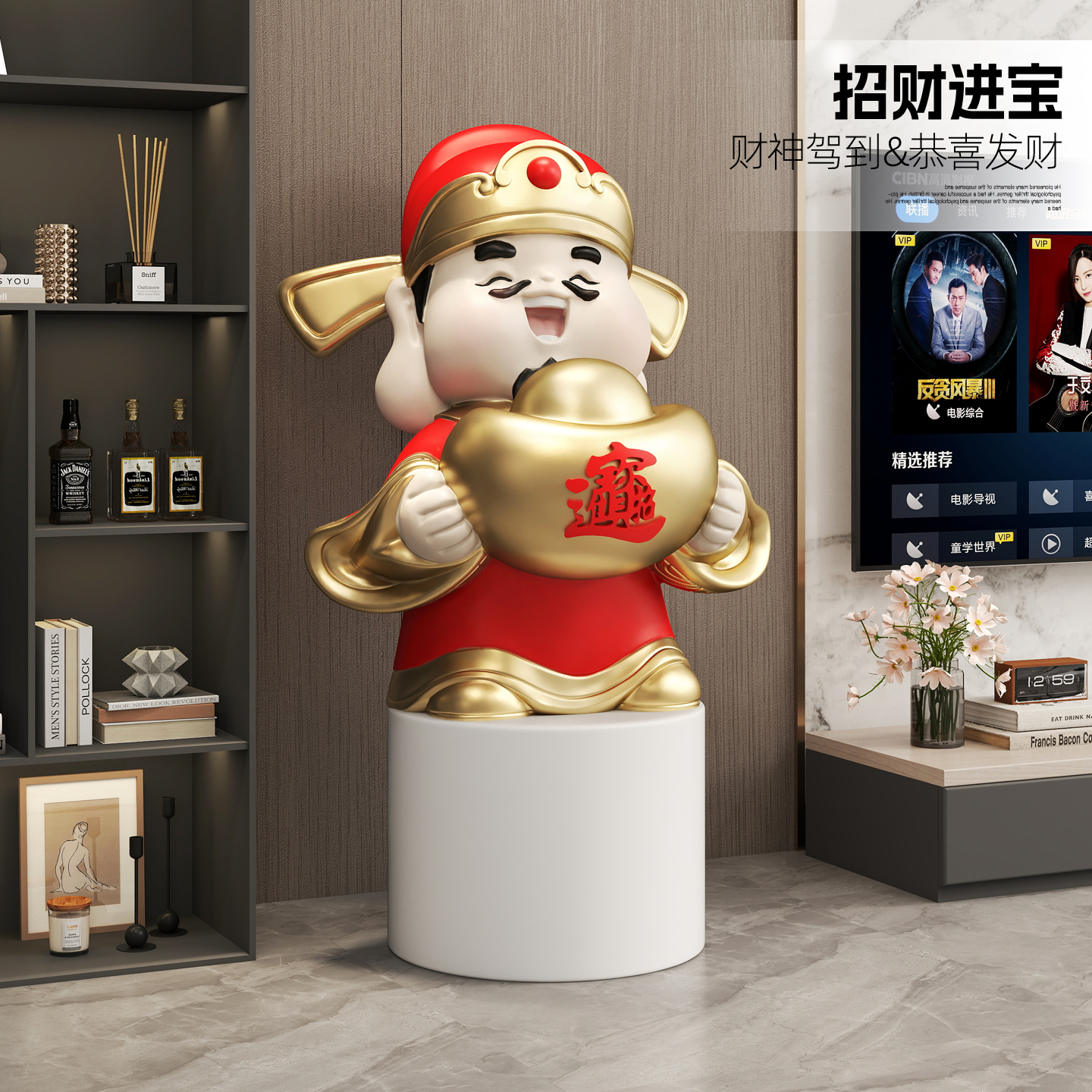 1.05米大型财神摆件 招财纳福