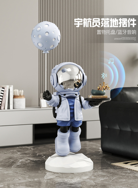 创意宇航员太空人落地大型收纳摆件客厅沙发旁装饰品开业乔迁礼物