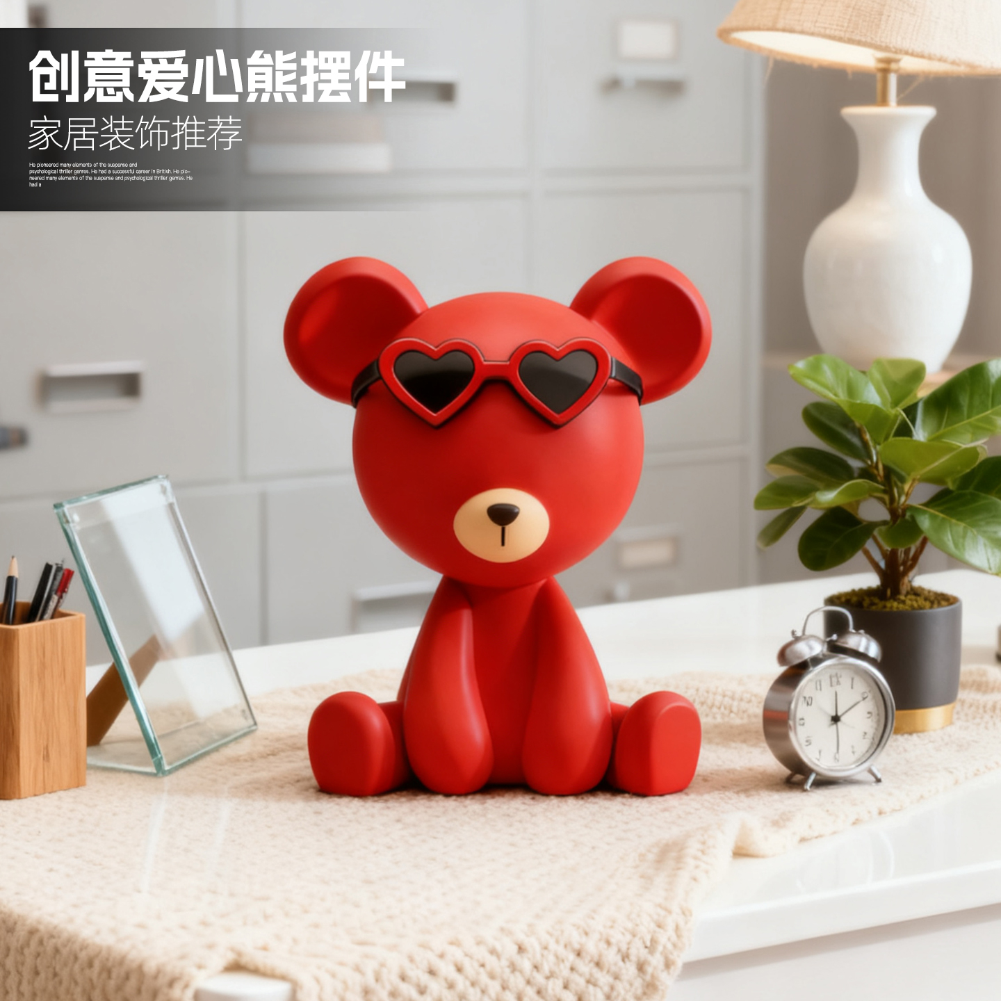 潮玩爱心熊摆件客厅电视柜酒柜装饰办公室工位摆设生日礼物送朋友