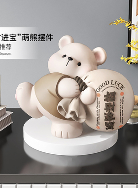卡通熊摆件客厅电视柜酒柜家居装饰品办公室摆设开 业乔迁生日礼
