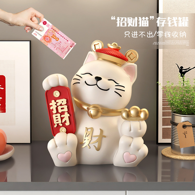 招财猫存钱罐摆件只进不出储蓄罐客厅电视柜玄关装饰品生日礼物