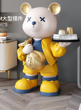 创意熊托盘落地摆件客厅迎宾家居装饰品电视柜沙发旁摆设乔迁新居