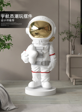 宇航员客厅装饰品，大型地板到天花板的电视柜旁边的家庭配件，宇