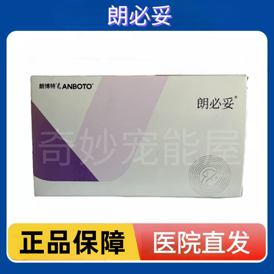 朗博特朗必妥30mg癫16粒一盒医同款抽癫瘟后遗