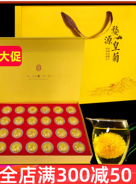 婺源皇菊大绣球花草茶一朵一杯特贡级胎菊江西晓起金丝黄菊礼盒装