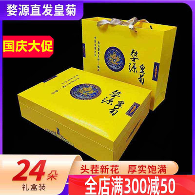 特级金丝皇菊正品官方旗舰店花茶