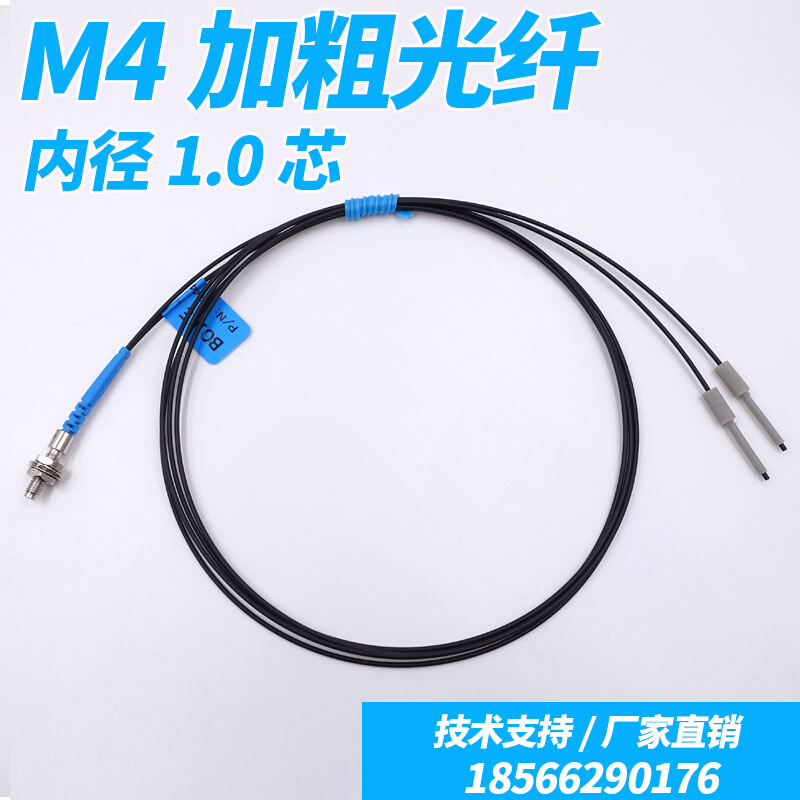 BOJKE博亿精科光纤PRA4Y10 PR4Y10 I代替FRS-410 M4漫反射远距离 五金/工具 光纤 原图主图