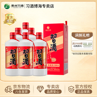 500ml白酒 贵州习酒圆习酒53度酱香型白酒单瓶礼盒装 官方正品