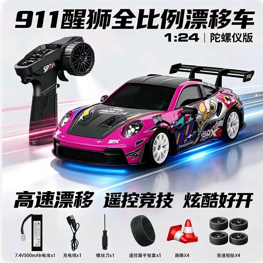 正版宏星新品1:24RC遥控高速漂移车全比例陀螺仪四驱避震男孩礼物