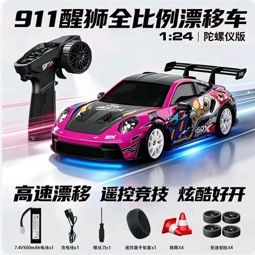 正版宏星新品1:24RC遥控高速漂移车全比例陀螺仪四驱避震男孩礼物