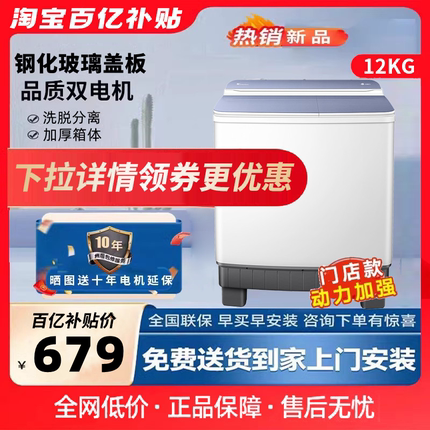 【水魔方】小天鹅12KG大容量双桶双缸半自动洗衣机波轮TP12S156