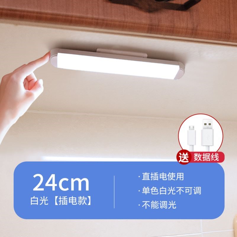 厨房切菜照明灯橱柜led灯管长条家用免打孔酒柜子灯条充电免接线