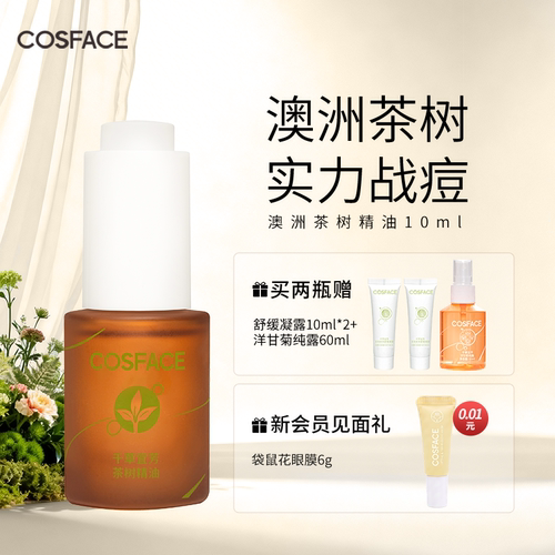 cosface澳洲茶树精油祛痘